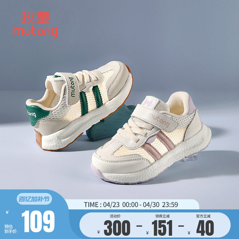 牧童儿童运动鞋春夏软底男童鞋女童鞋减震休闲鞋户外幼儿跑步鞋子