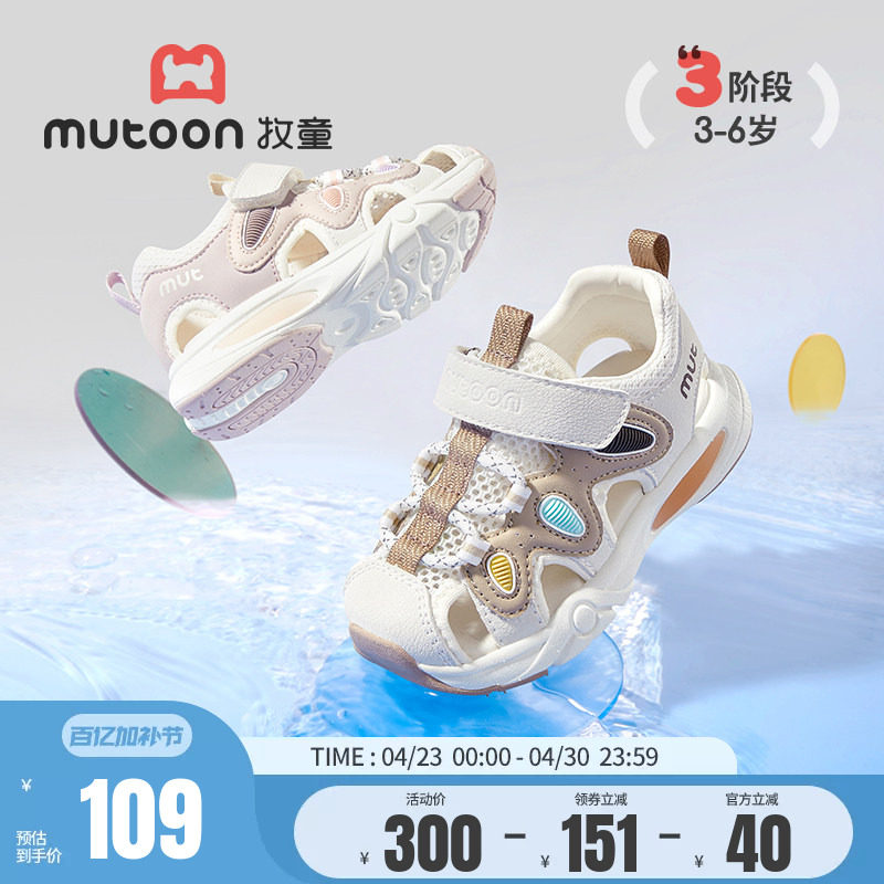 牧童学步鞋夏季透气软底包头男童宝宝鞋子轻便运动鞋防踢女童凉鞋