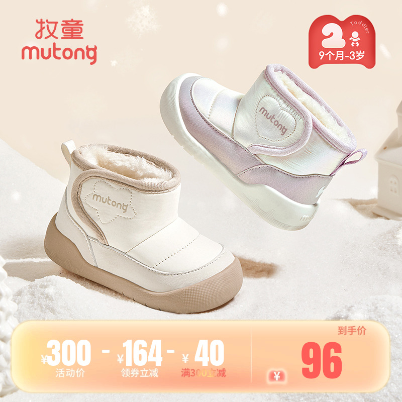 牧童加绒保暖宝宝雪地靴大棉靴