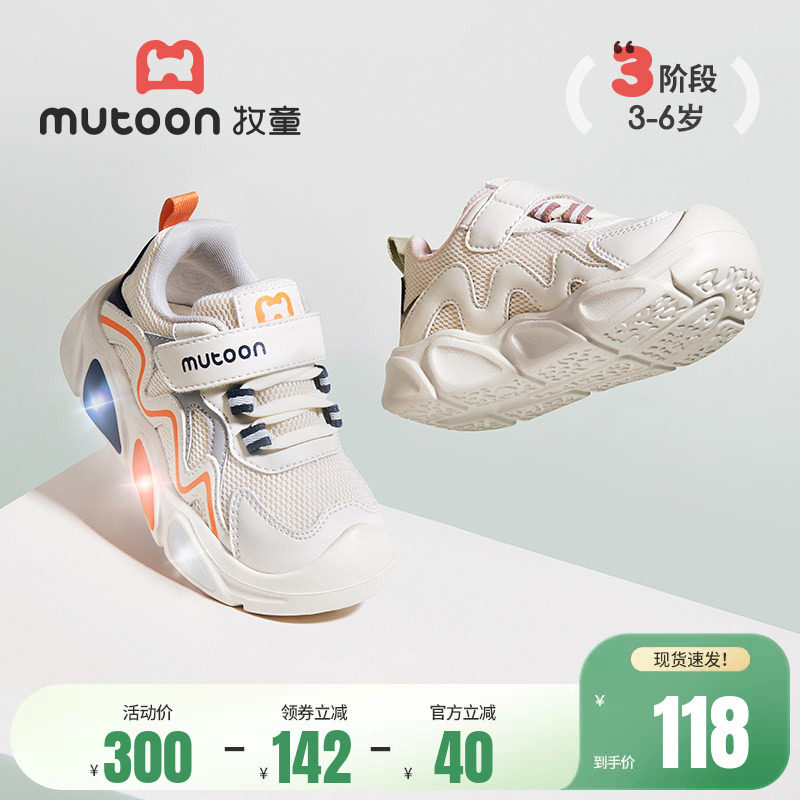 牧童儿童运动鞋春秋男童轻便缓震闪灯鞋女童透气网面休闲跑步鞋子