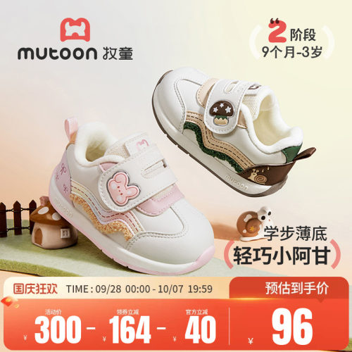 牧童宝宝小阿甘鞋加绒保暖学步鞋