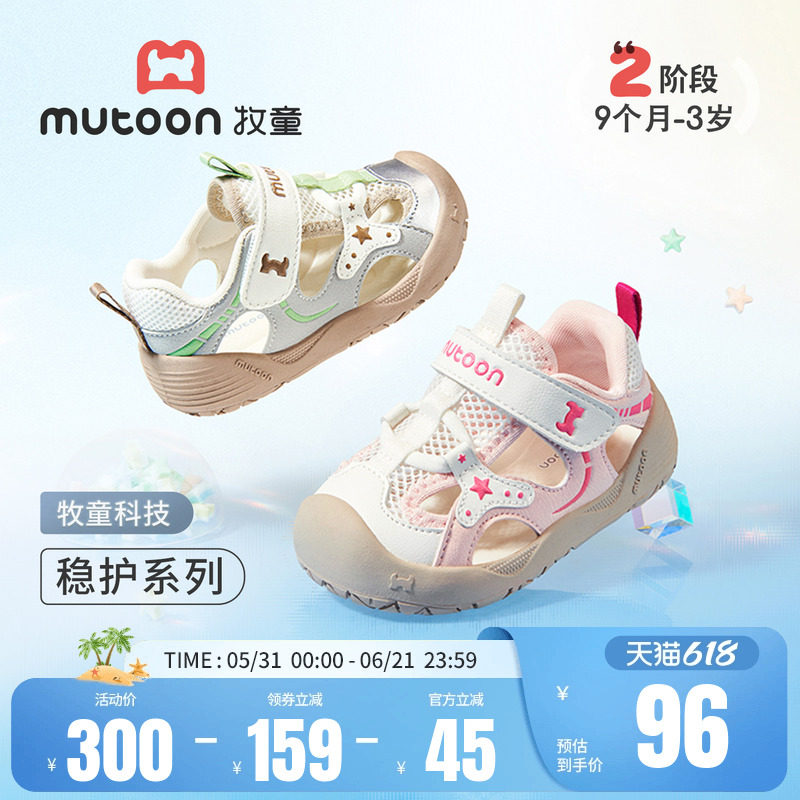 牧童婴儿学步鞋女2026夏季新款透气网面小萌爪宝宝凉鞋男童机能鞋
