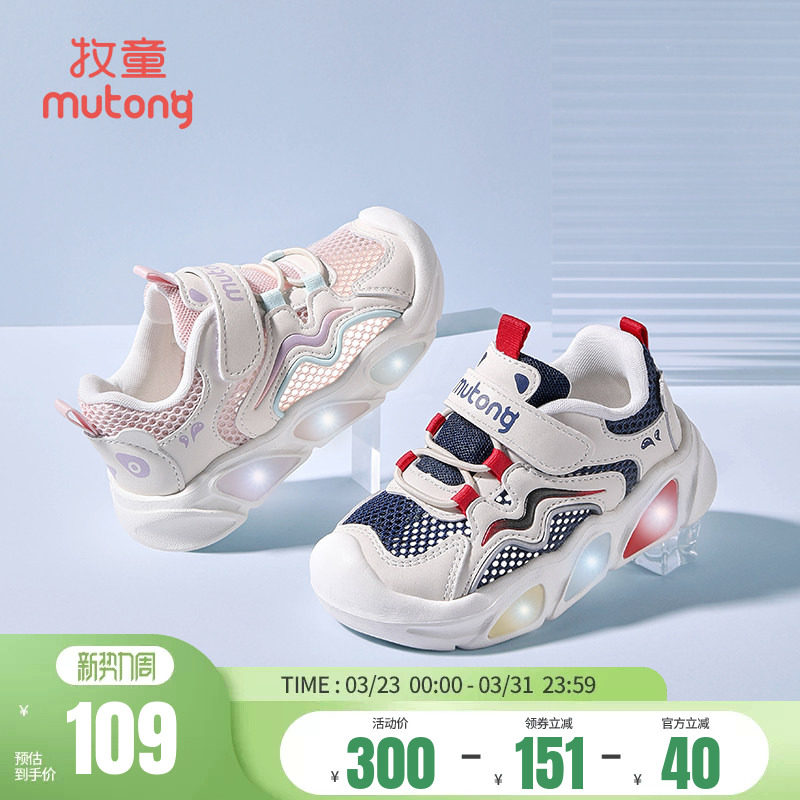 牧童男童学步鞋春夏小童闪灯机能鞋女童轻便减震运动鞋儿童休闲鞋