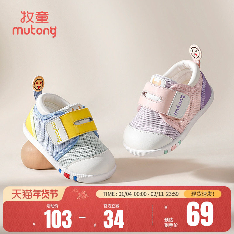 牧童女宝宝步前鞋秋季透气童鞋轻便婴儿学步软底防撞男童网面鞋子,童鞋/婴儿鞋/亲子鞋,婴儿步前鞋/袜鞋,淘宝优惠券,粉丝福利购,淘宝优惠卷