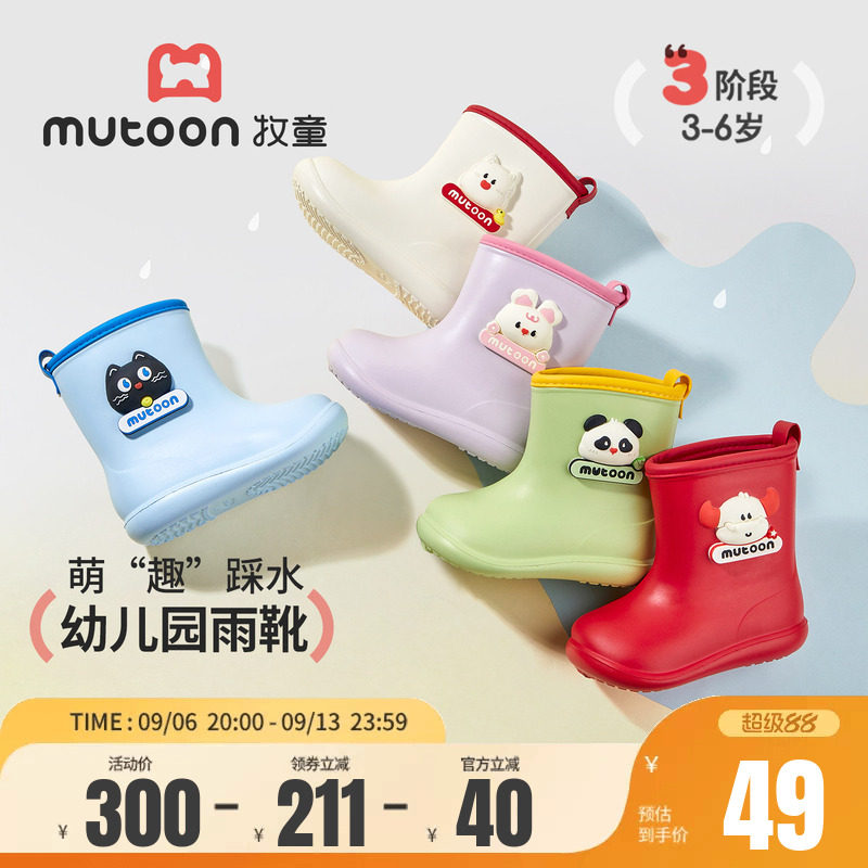牧童短筒宝宝幼儿园雨靴图片