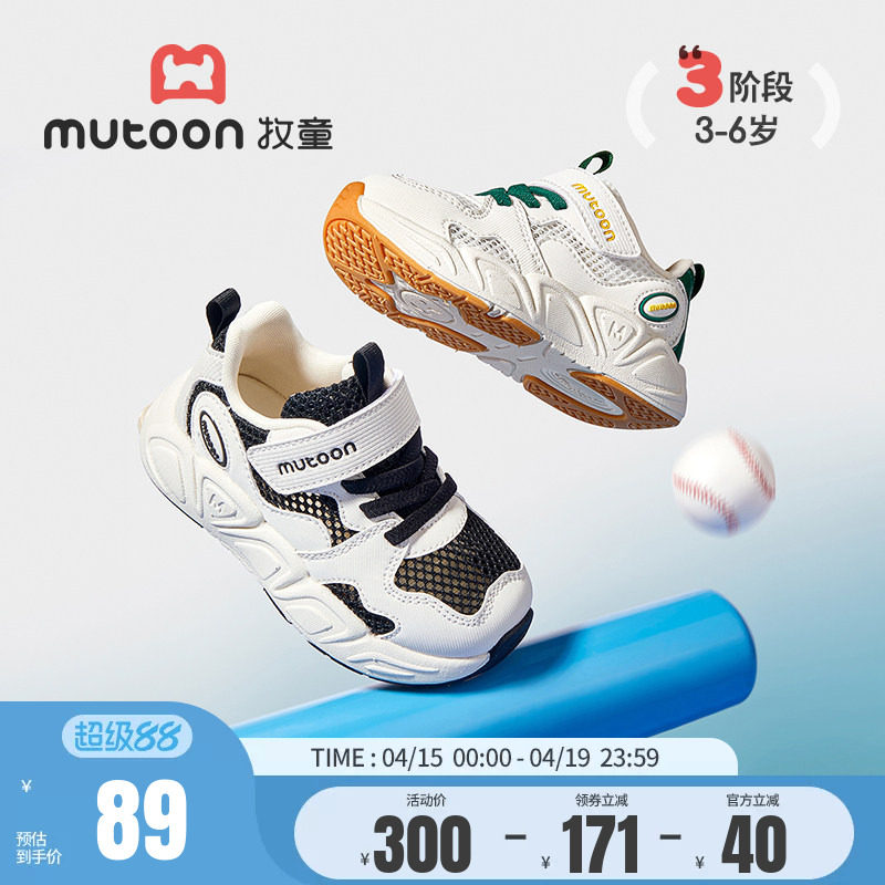 【奥莱断码清仓】牧童春夏儿童鞋男透气网运动鞋女轻便减震跑步鞋