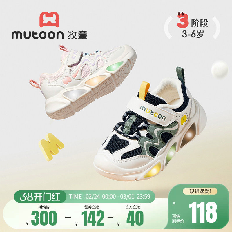 牧童儿童运动鞋春秋轻便减震女童鞋透气网面跑步鞋男童闪灯休闲鞋