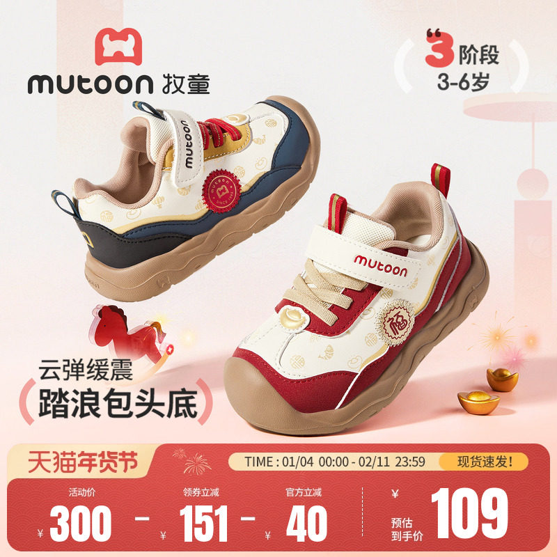 【新年鸿运】牧童宝宝学步鞋2026春季新款轻便男童红色国风女童鞋,童鞋/婴儿鞋/亲子鞋,学步鞋,淘宝优惠券,粉丝福利购,淘宝优惠卷