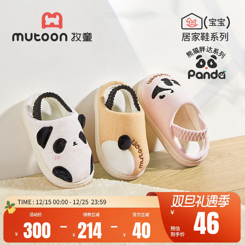 牧童卡通男童女童秋季家居鞋