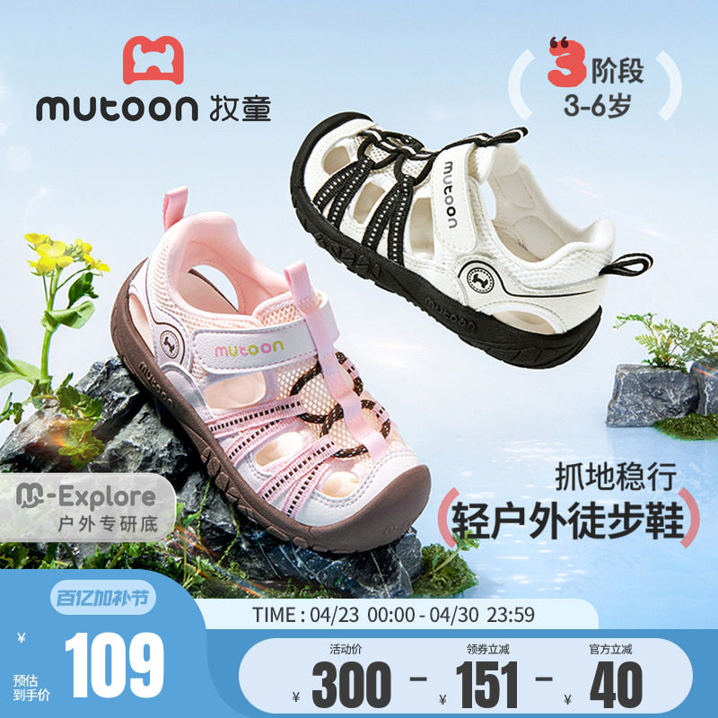 牧童儿童鞋女童凉鞋2026夏季新款男童透气运动鞋3-6岁户外徒步鞋