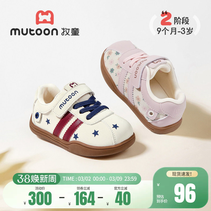 牧童宝宝板鞋男童春夏童鞋轻便软底星星德训鞋女童鞋子运动面包鞋