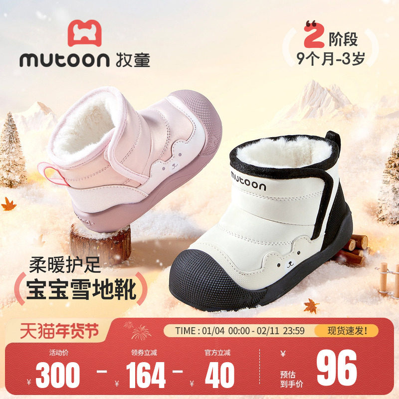 牧童宝宝雪地靴2025冬季新款男童小熊软底稳护鞋加绒保暖女童棉鞋,童鞋/婴儿鞋/亲子鞋,雪地靴,淘宝优惠券,粉丝福利购,淘宝优惠卷