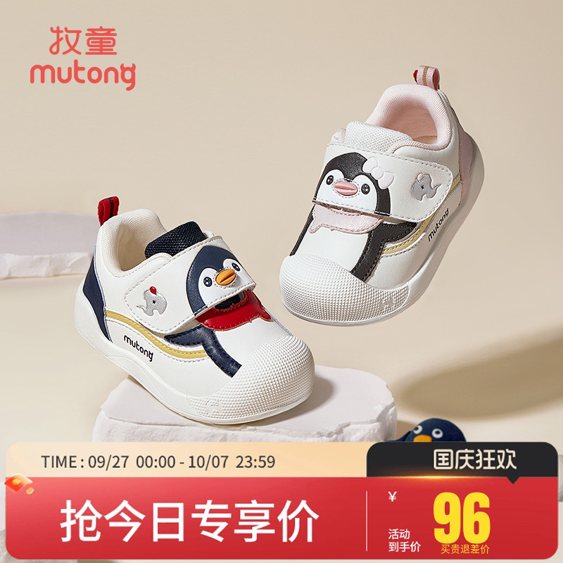 牧童婴儿步前鞋萌趣卡通软底