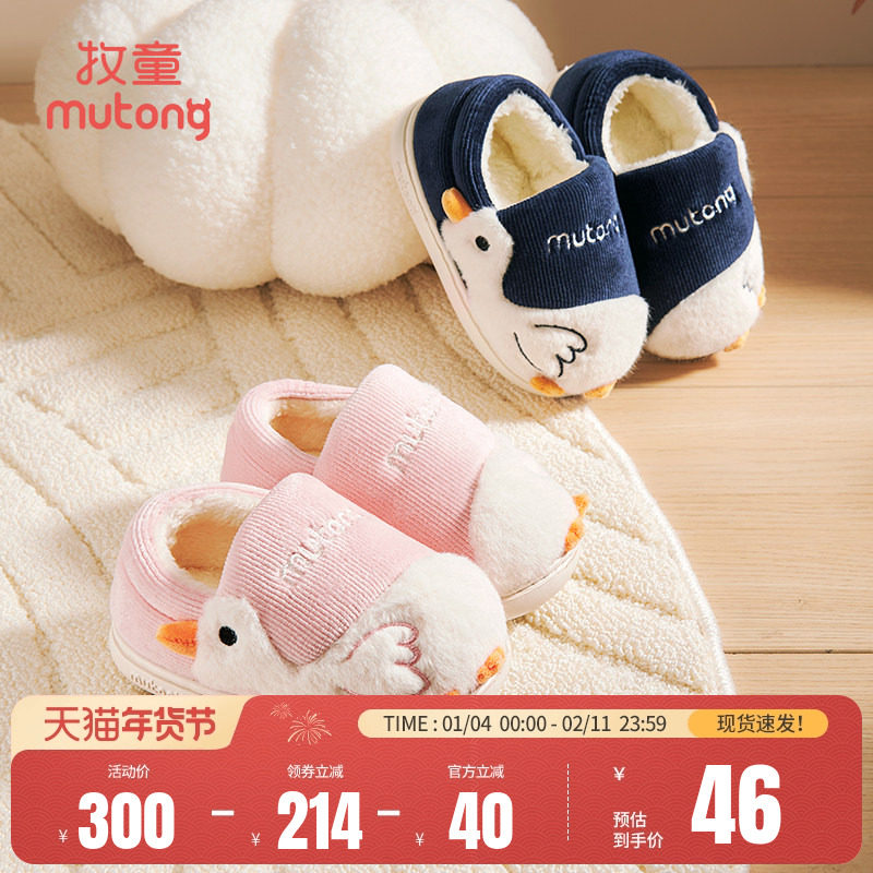 牧童儿童棉拖鞋冬季新款加绒保暖女童家居鞋轻便软底男童室内拖鞋