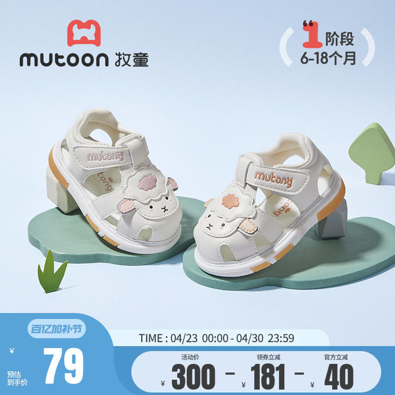 牧童夏季镂空透气步前鞋叫叫鞋女1-2岁男宝宝鞋软底包头卡通凉鞋
