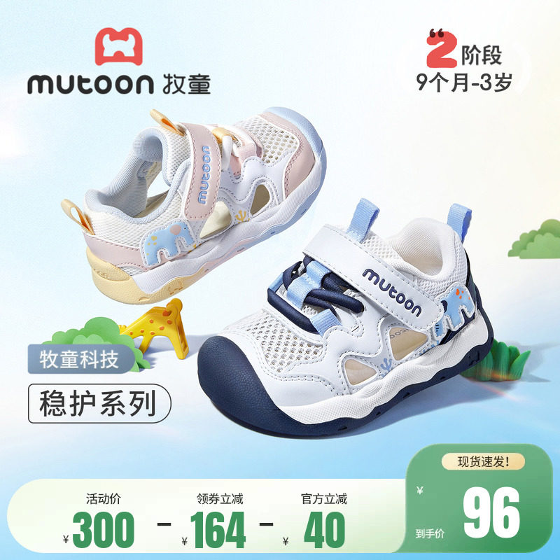 牧童童鞋吉象宝宝学步凉鞋2026夏季新款软底男童透气机能鞋女童鞋
