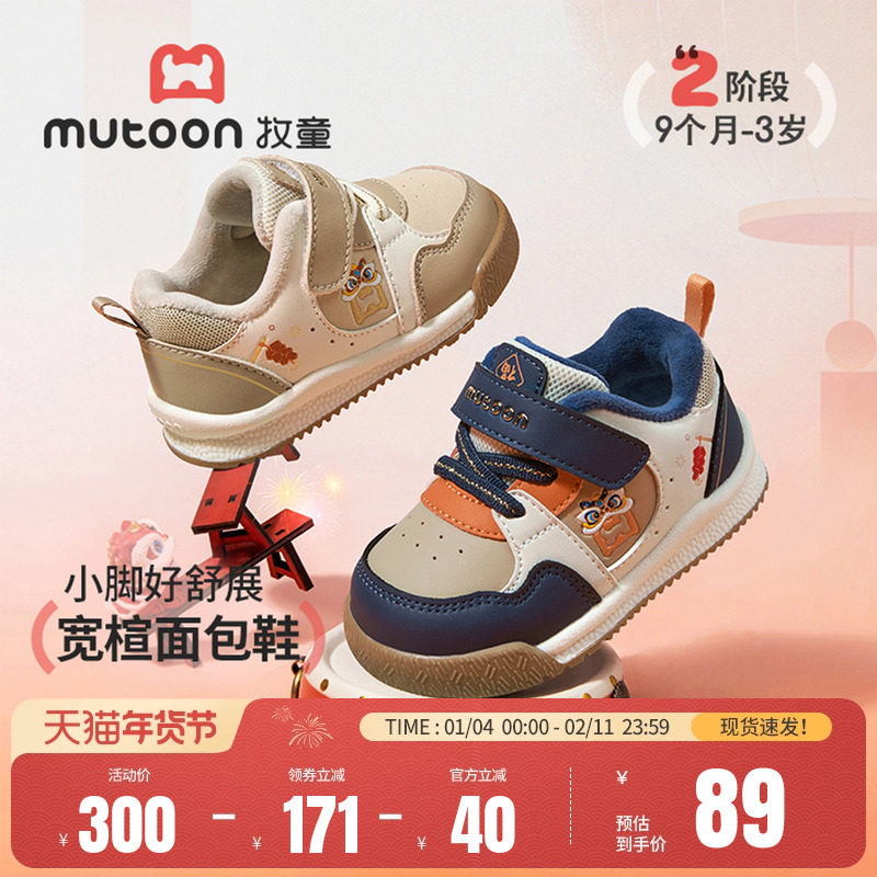 【狮来运转】牧童学步鞋2025冬季新年软底女童加绒宝宝面包鞋男童,童鞋/婴儿鞋/亲子鞋,学步鞋,淘宝优惠券,粉丝福利购,淘宝优惠卷