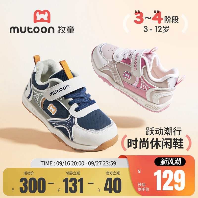 牧童儿童运动鞋青少年跑步鞋子