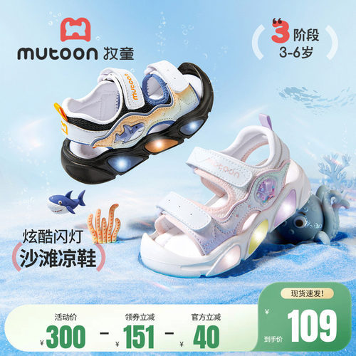 牧童儿童闪灯凉鞋轻便沙滩鞋