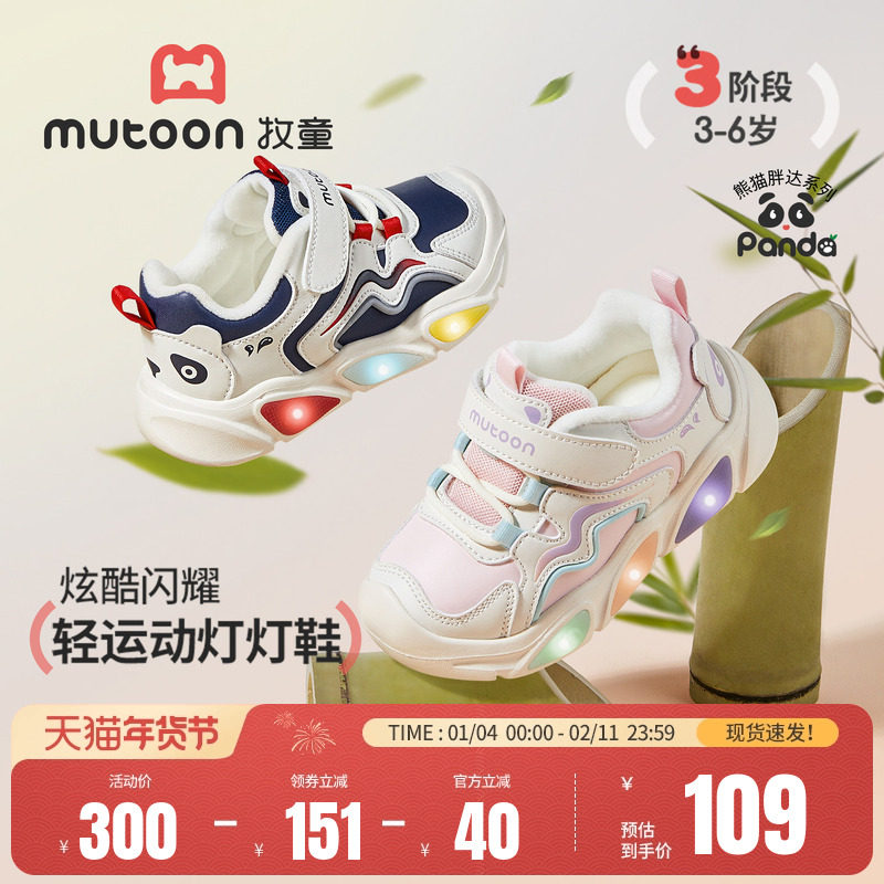牧童男童学步鞋四季小童闪灯机能鞋女童轻便减震运动鞋儿童休闲鞋