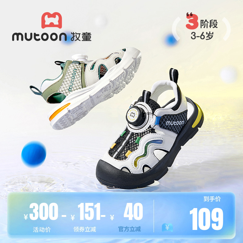 牧童儿童凉鞋2025夏季新款运动软底男童鞋防滑轻便旋转纽扣女童鞋