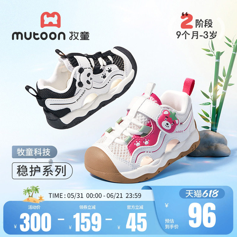 牧童童鞋宝宝凉鞋男童2026夏季新款婴儿学步鞋卡通熊猫透气软底女