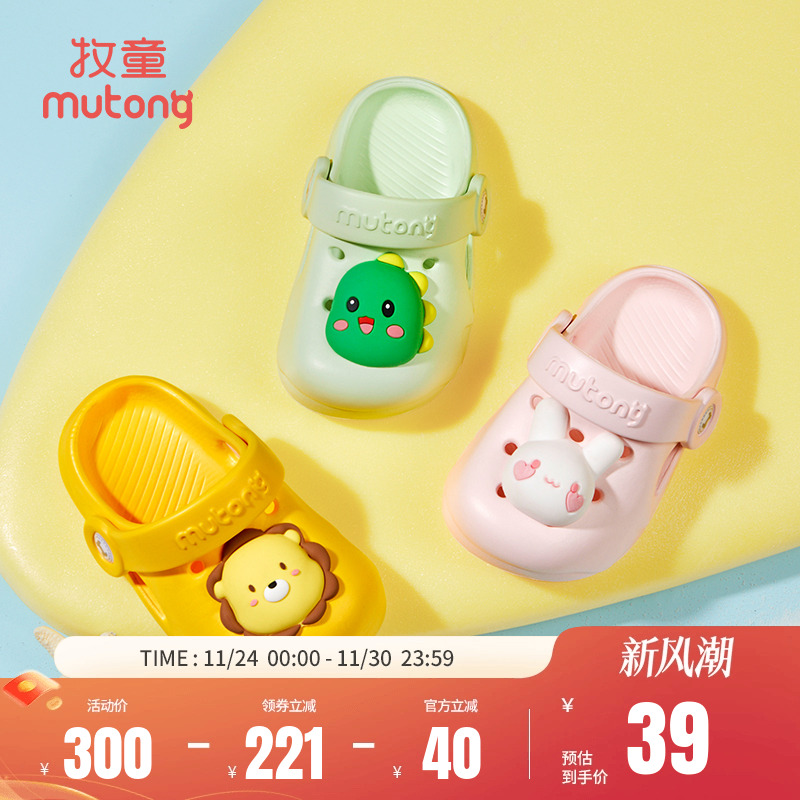 牧童夏季软底卡通洞洞鞋