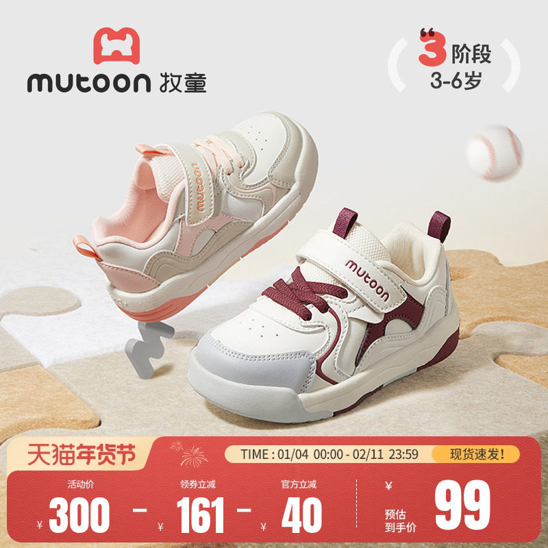 牧童宝宝学步鞋女童春秋时尚软底小白鞋幼儿园鞋轻便滑板鞋男童鞋