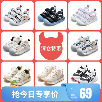 【断码清仓】牧童婴幼儿运动鞋春夏轻便舒适女童鞋软底防撞男童