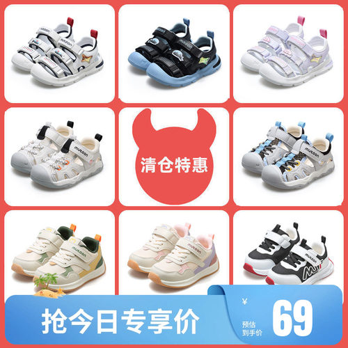 牧童轻便舒适软底防撞学步鞋
