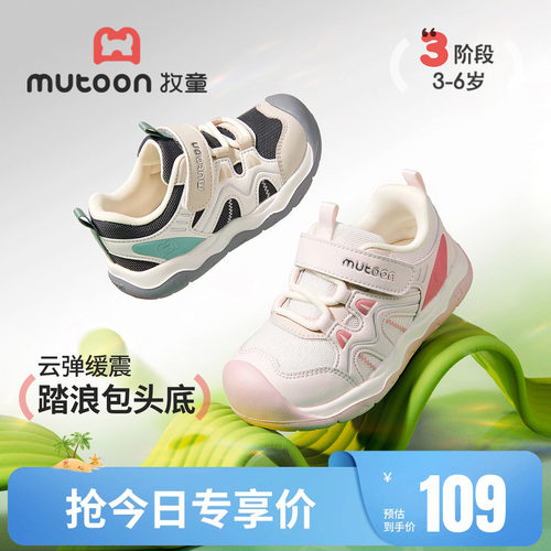 牧童防踢软底宝宝学步鞋