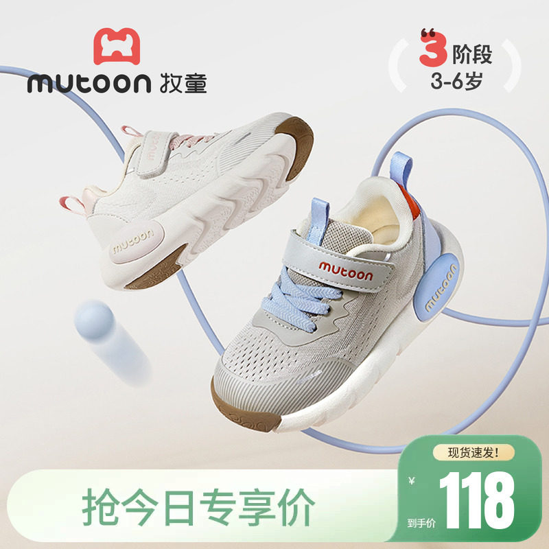 牧童儿童运动鞋春秋男童透气网面鞋女童软底减震宝宝休闲跑步鞋子