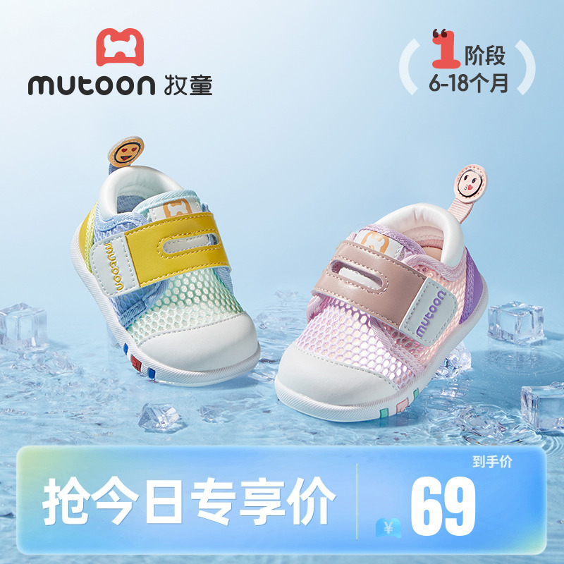 牧童夏季轻便步前鞋软底
