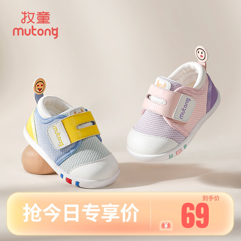 牧童秋季轻便步前鞋软底