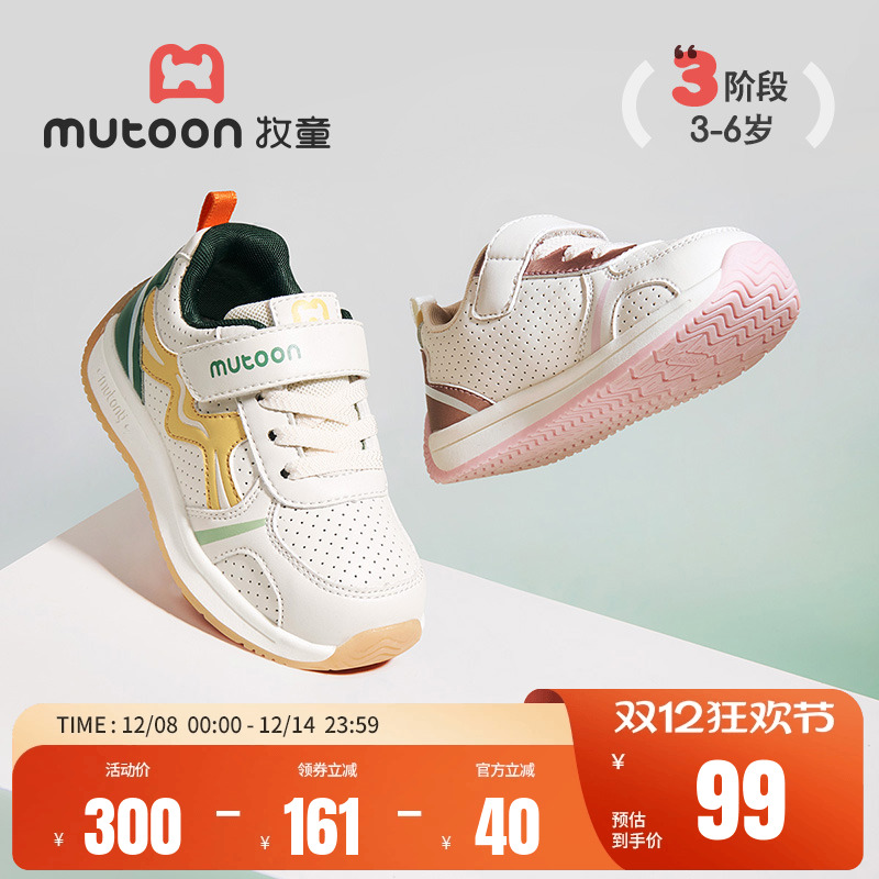 牧童春季童鞋轻便透气儿童运动鞋