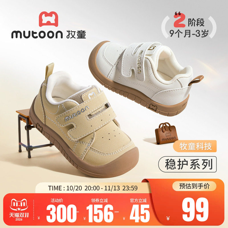 牧童童鞋软底婴儿百搭休闲步前鞋