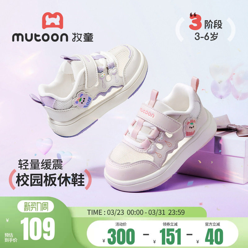 牧童女童板鞋2026夏季新款透气网面校园鞋甜美小女孩休闲轻运动鞋