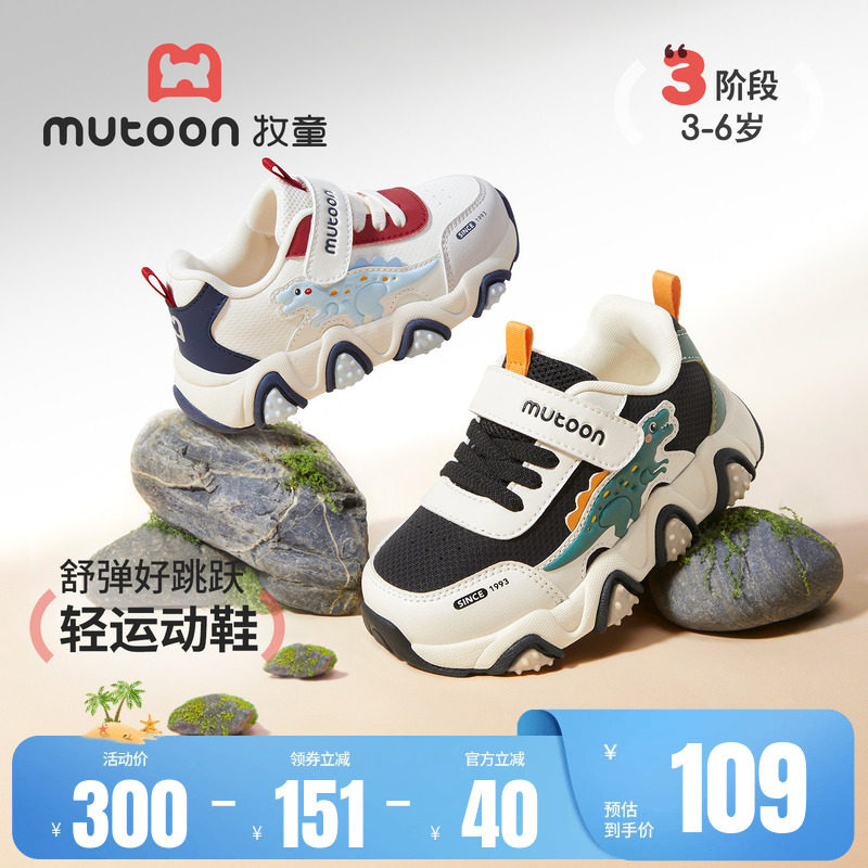 牧童儿童运动鞋2026秋季新款小恐龙皮面男童鞋轻便减震女童跑步鞋
