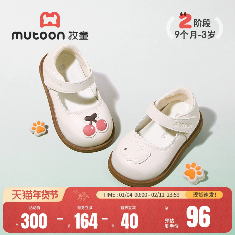 牧童原创小猫吃鱼与樱桃小兔宝宝皮鞋春秋甜美软底轻便公主女童鞋,童鞋/婴儿鞋/亲子鞋,学步鞋,淘宝优惠券,粉丝福利购,淘宝优惠卷