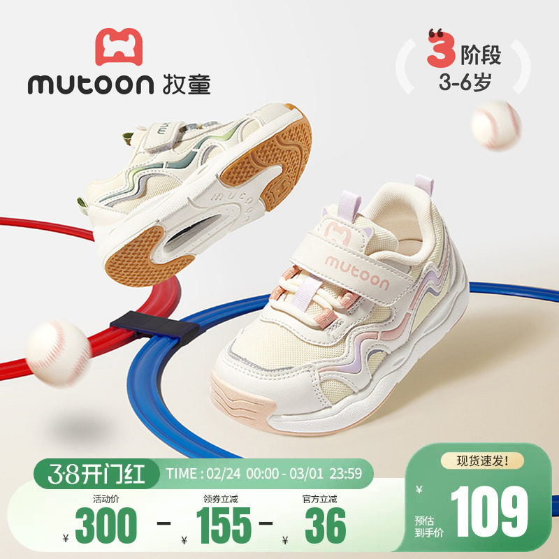 牧童儿童运动鞋春夏轻便透气女童鞋休闲鞋男童鞋网面减震跑步鞋子