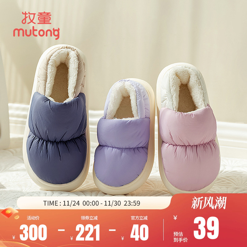 保暖儿童棉拖鞋牧童冬季