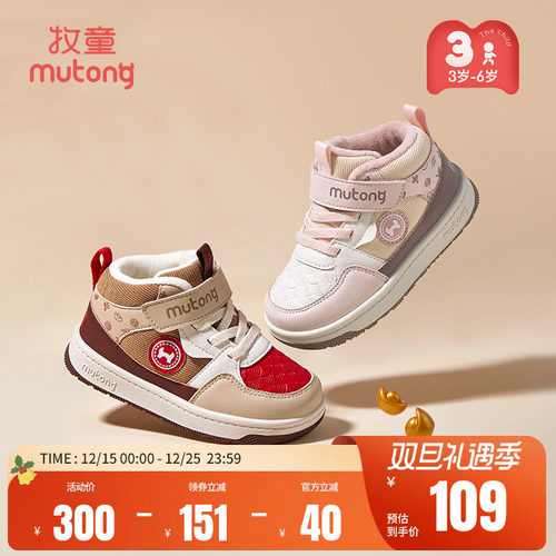 牧童小童鞋加绒保暖板鞋