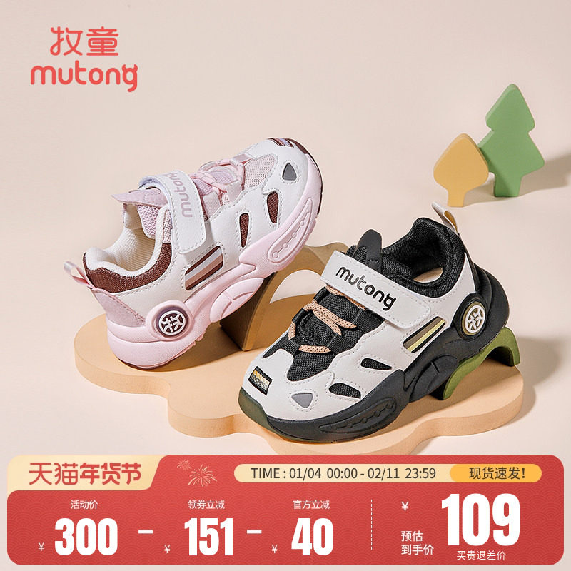 牧童宝宝运动鞋男童秋冬软底休闲鞋机能鞋女童小童幼儿园宝宝鞋子,童鞋/婴儿鞋/亲子鞋,运动鞋,淘宝优惠券,粉丝福利购,淘宝优惠卷