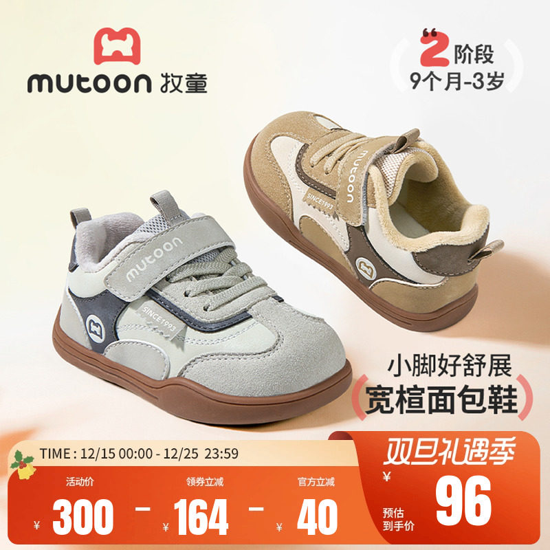 牧童宝宝鞋复古美拉德儿童德训鞋