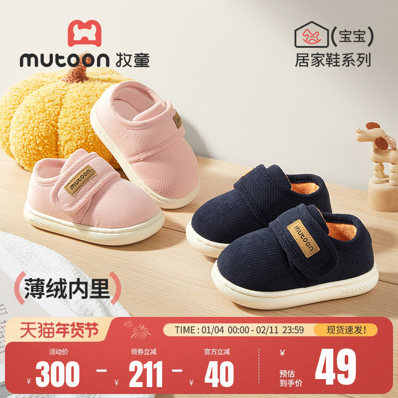 牧童宝宝拖鞋冬季新款加绒保暖棉拖鞋男童怀旧款小女孩包跟面包鞋