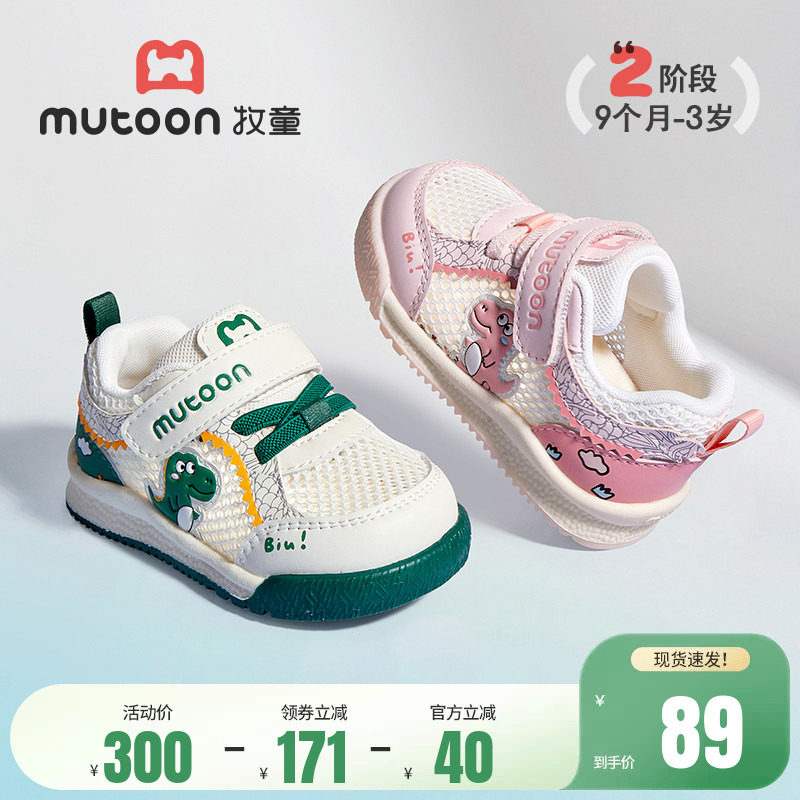 牧童学步鞋男宝宝春夏童鞋软底恐龙婴幼儿防踢透气面包鞋女童鞋子