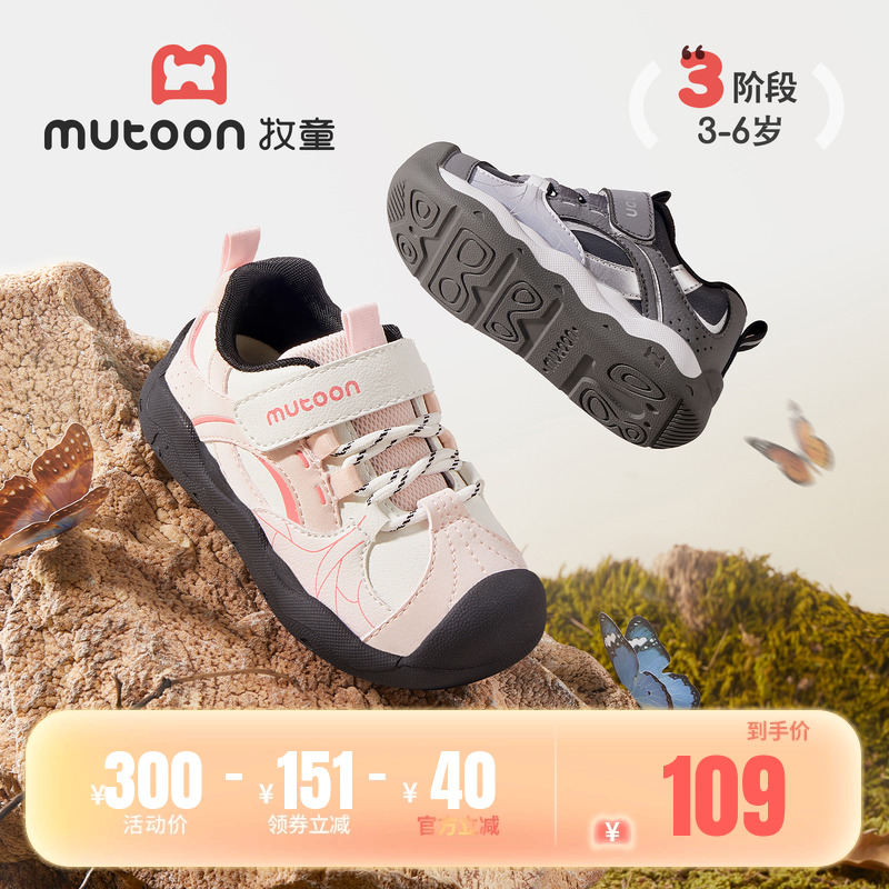 牧童软底防滑儿童运动鞋