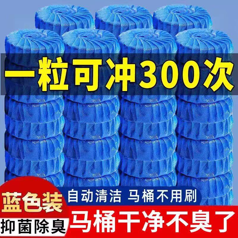 蓝泡泡马桶清洁剂洁厕灵剂去污抑菌厕所除臭神器高效去异味洁厕宝