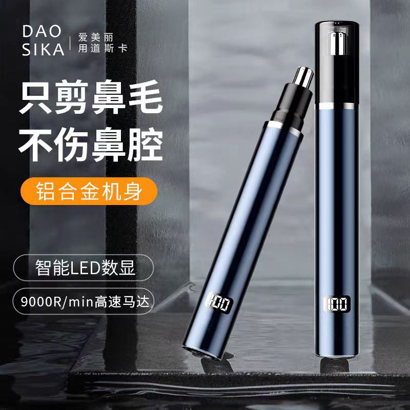 德国男士电动鼻毛修剪器充电式清理鼻孔去鼻毛剪刀剃刮去鼻毛神器