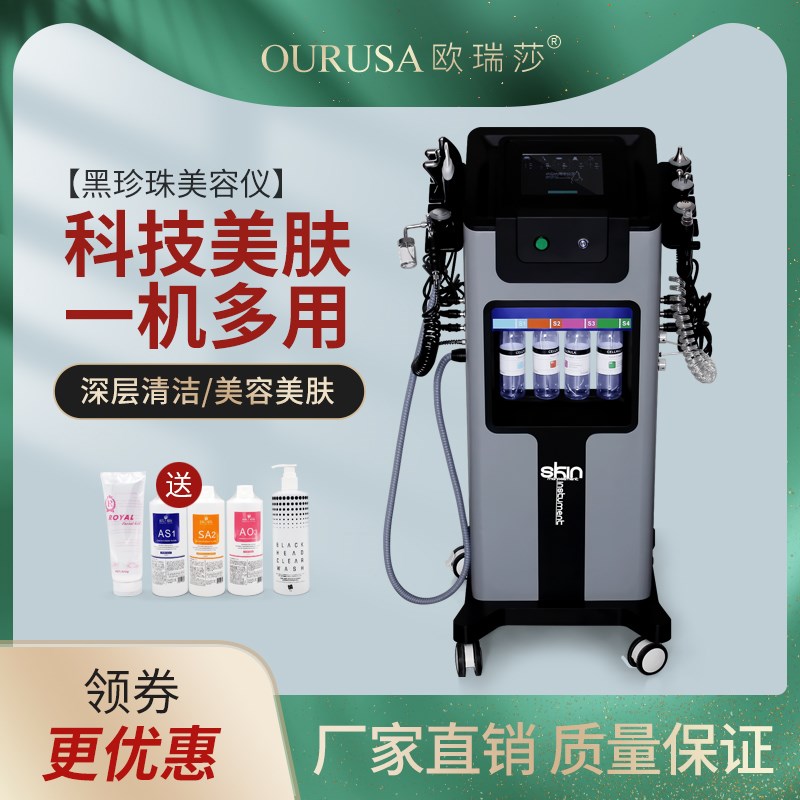 黑珍珠大气泡白珍珠小气泡皮肤综合管理美容仪器清洁吸黑头仪补水